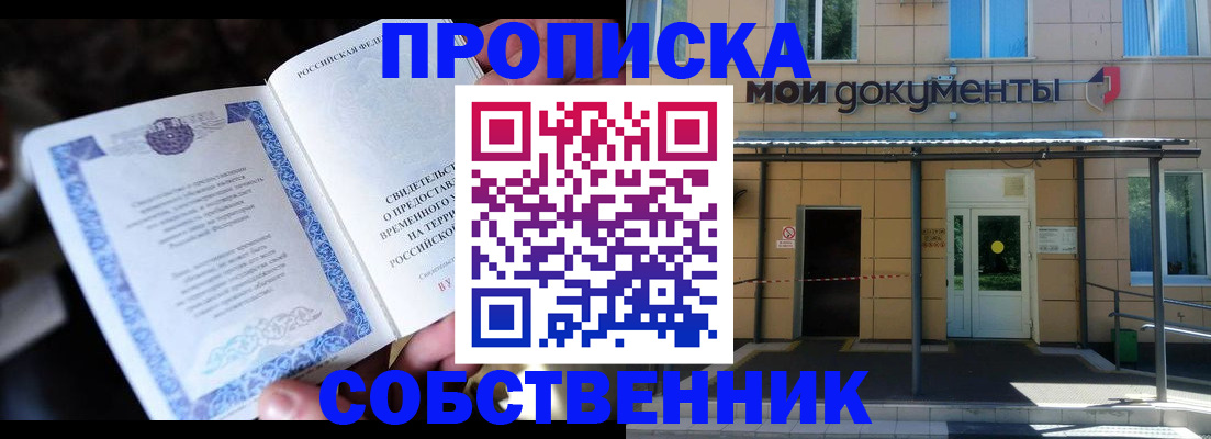 регистрация для дет. сада в Биробиджане