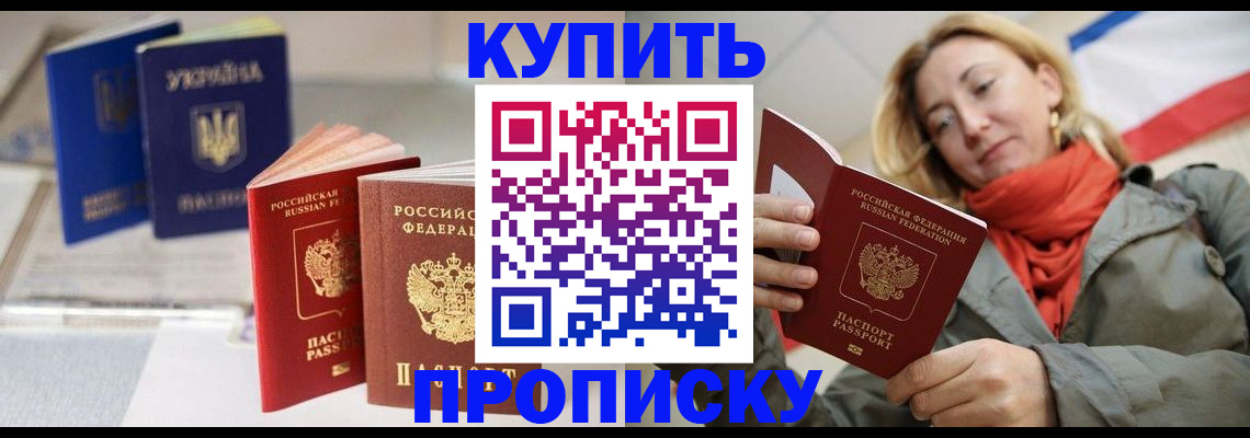 найти адрес прописки в Биробиджане