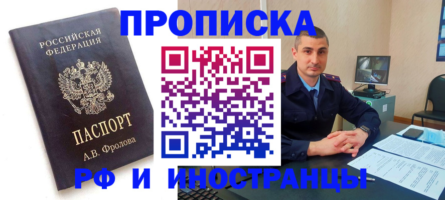 пропишу в квартире в Биробиджане