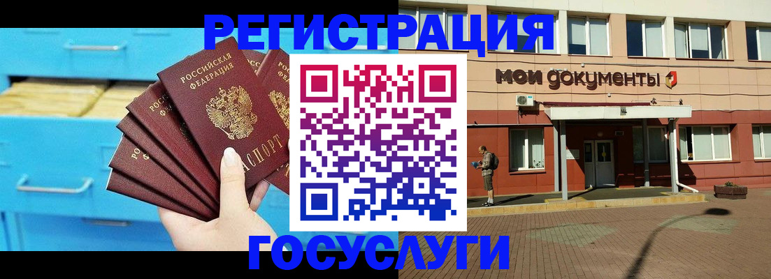 прописка от собственника в Биробиджане